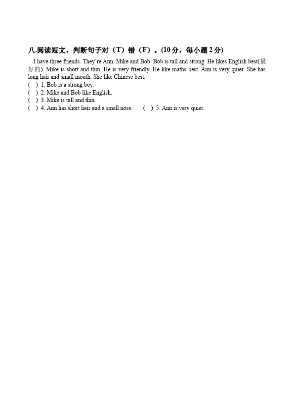 四年级上册英语(PEP版)PEP英语《期中考试》练习检测复习试卷22第4页