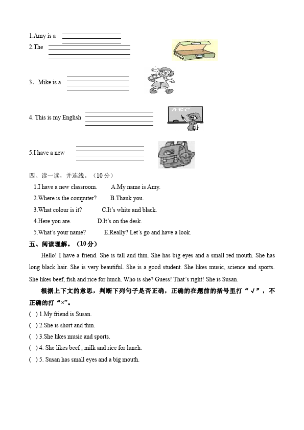 四年级上册英语(PEP版)PEP英语《期中考试》练习检测复习试卷4第4页