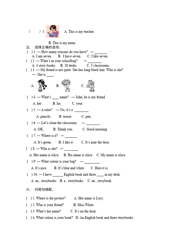 四年级上册英语(PEP版)PEP英语《期中考试》练习检测复习试卷18第2页