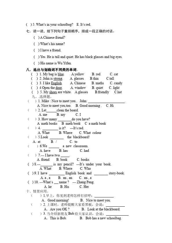 四年级上册英语(PEP版)PEP英语《期中考试》练习检测复习试卷18第3页