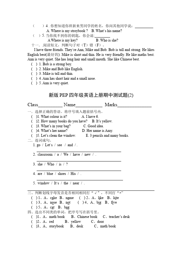 四年级上册英语(PEP版)PEP英语《期中考试》练习检测复习试卷18第4页