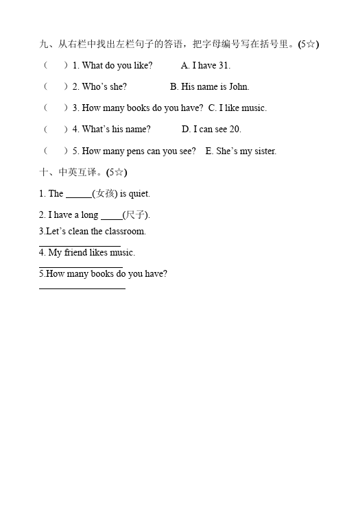 四年级上册英语(PEP版)PEP英语《期中考试》练习检测复习试卷12第4页