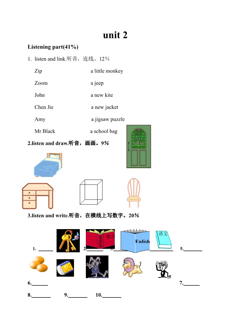 四年级上册英语(PEP版)PEP人教版小学四年级英语上册全套测试题第3页