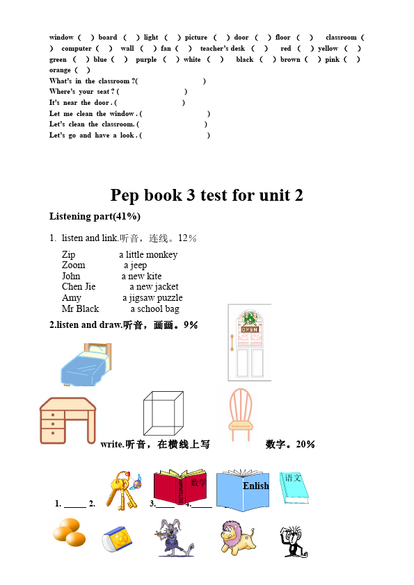 四年级上册英语(PEP版)PEP英语《期末考试》练习检测复习试卷3第3页