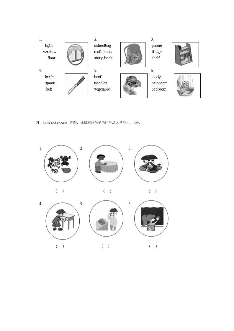 四年级上册英语(PEP版)期末测试卷 2（含听力材料）第3页