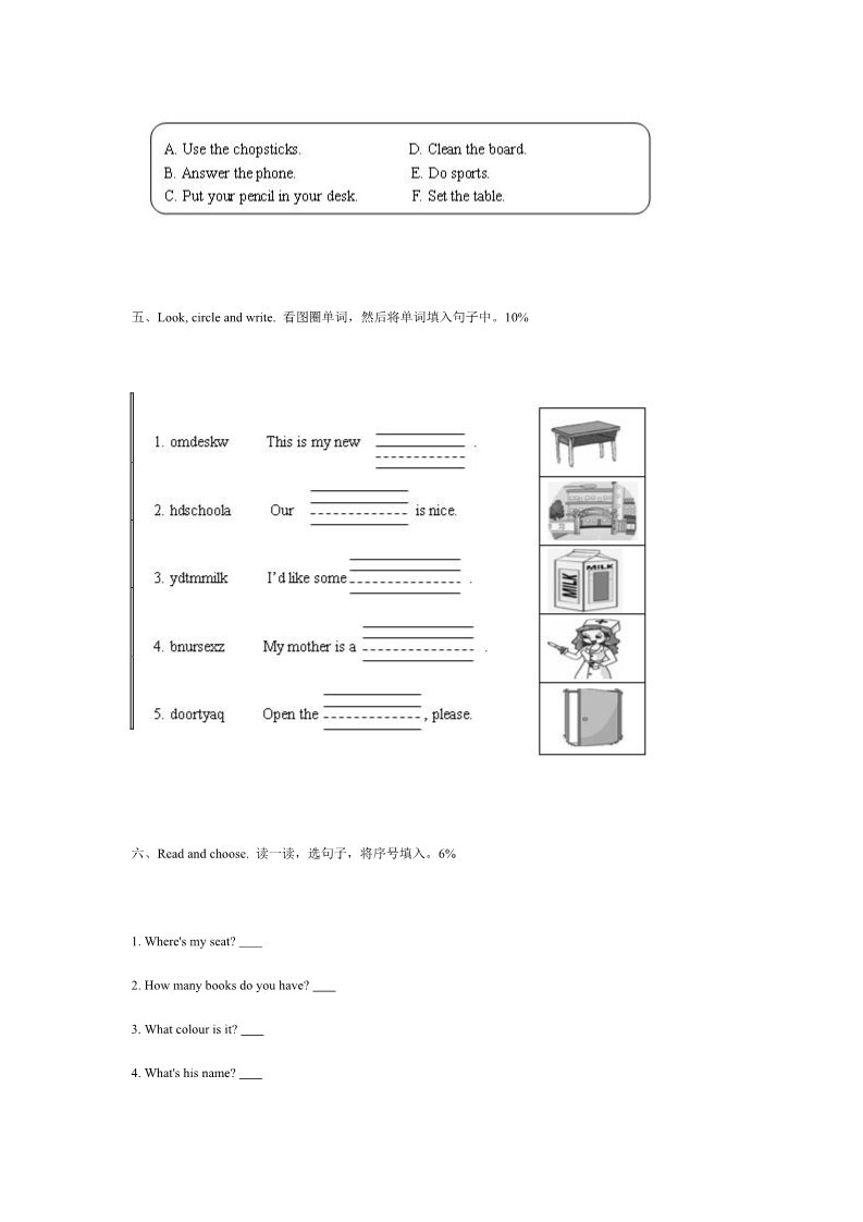 四年级上册英语(PEP版)期末测试卷 2（含听力材料）第4页