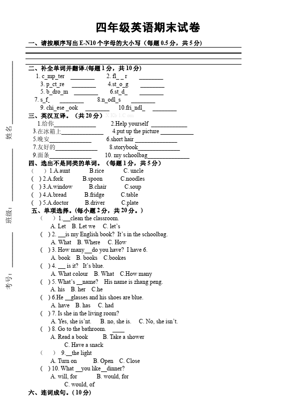 四年级上册英语(PEP版)PEP英语《期末考试》练习检测复习试卷6第1页