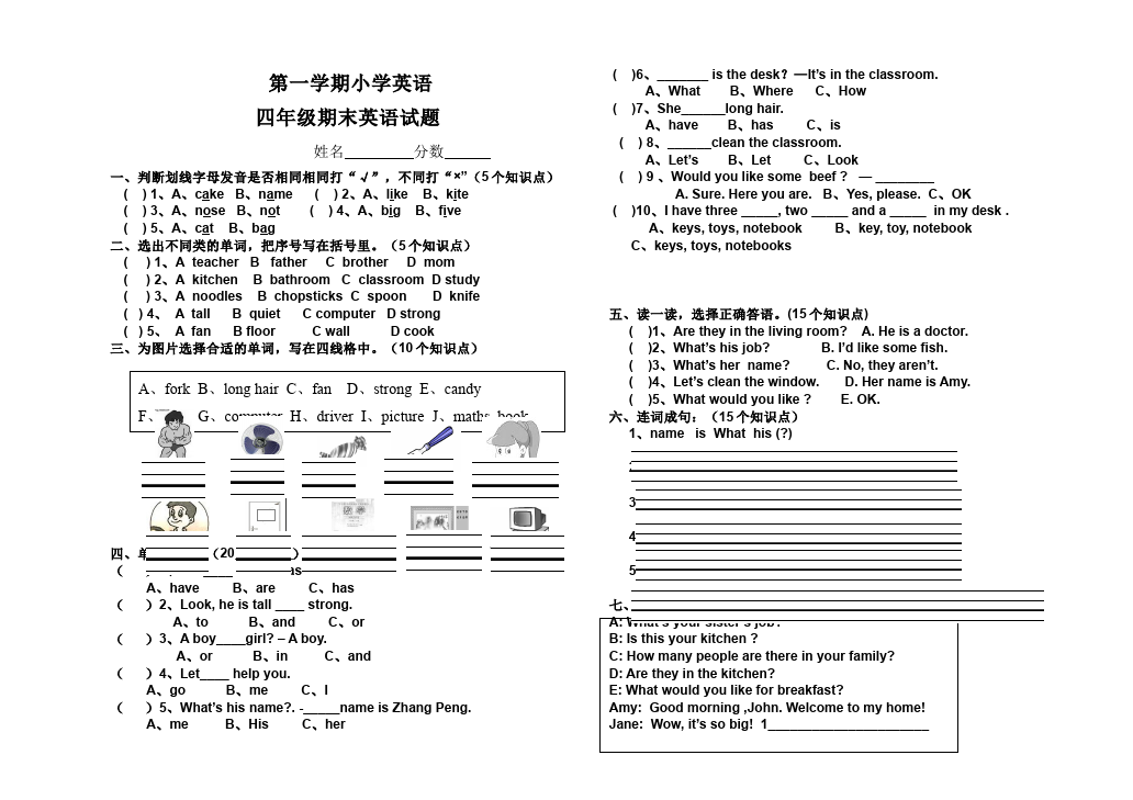 四年级上册英语(PEP版)PEP英语《期末考试》练习检测复习试卷18第1页