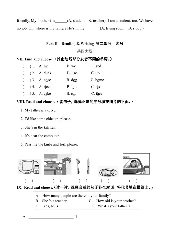 四年级上册英语(PEP版)期末测试题 10（含参考答案）第3页