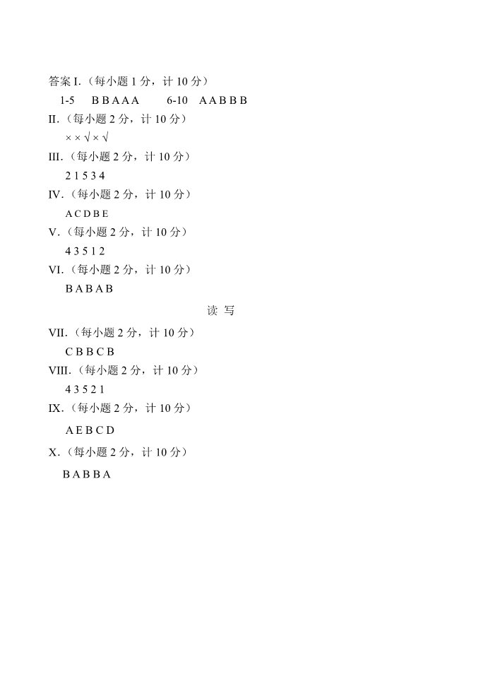 四年级上册英语(PEP版)期末测试题 10（含参考答案）第5页