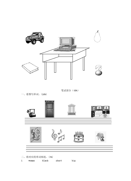 四年级上册英语(PEP版)PEP英语《期末考试》练习检测复习试卷1第2页