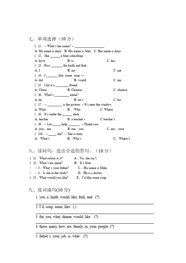 四年级上册英语(PEP版)PEP英语《期末考试》练习检测复习试卷11第3页