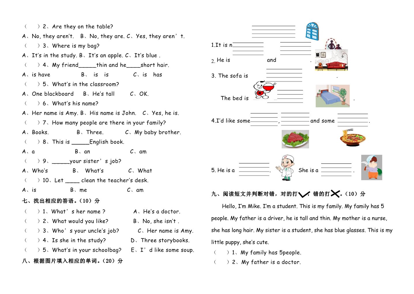 四年级上册英语(PEP版)期末测试卷 3第2页