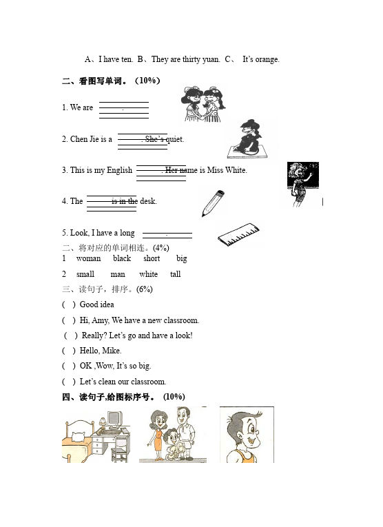 四年级上册英语(PEP版)PEP英语《期末考试》练习检测复习试卷2第3页