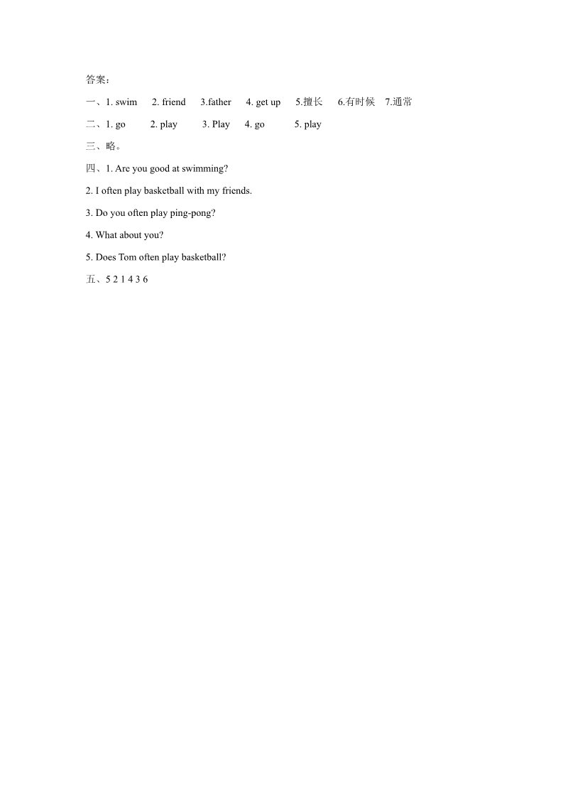 四年级上册英语（SL版）Unit 1 Sport and Games Lesson 2 同步练习3第3页