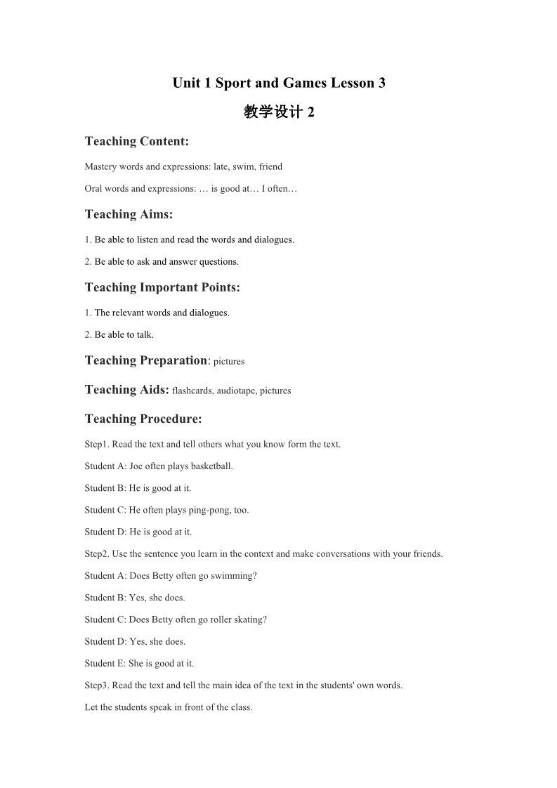 四年级上册英语（SL版）Unit 1 Sport and Games Lesson 3 教学设计2第1页