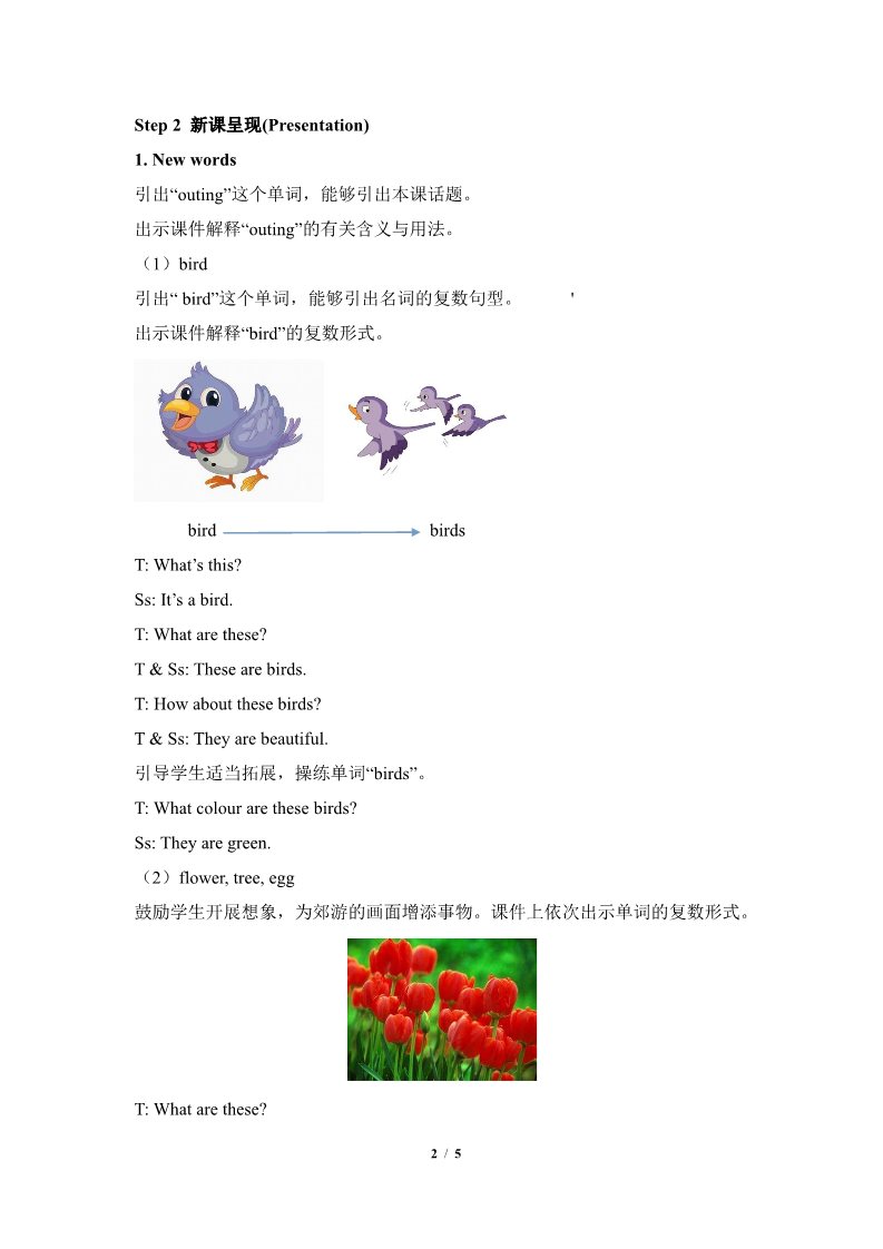 四年级上册英语（湘少版）Unit4__第1课时教学设计第2页