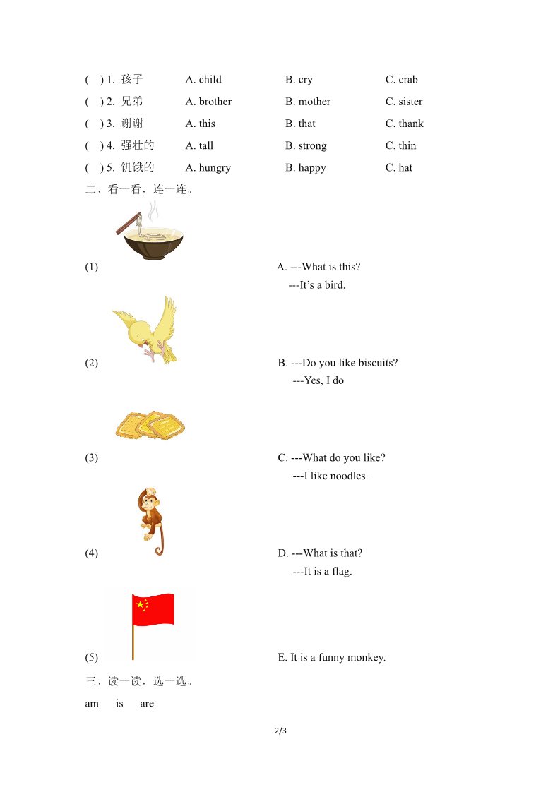 四年级上册英语（湘少版）Unit5_I_like_noodles单元测试卷第2页