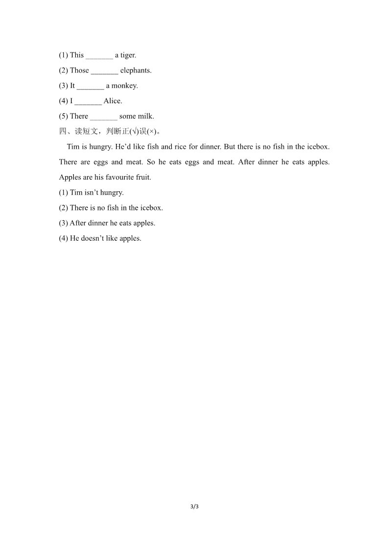 四年级上册英语（湘少版）Unit5_I_like_noodles单元测试卷第3页