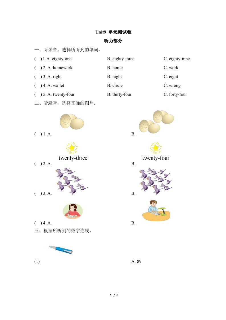 四年级上册英语（湘少版）Unit9_单元测试卷第1页