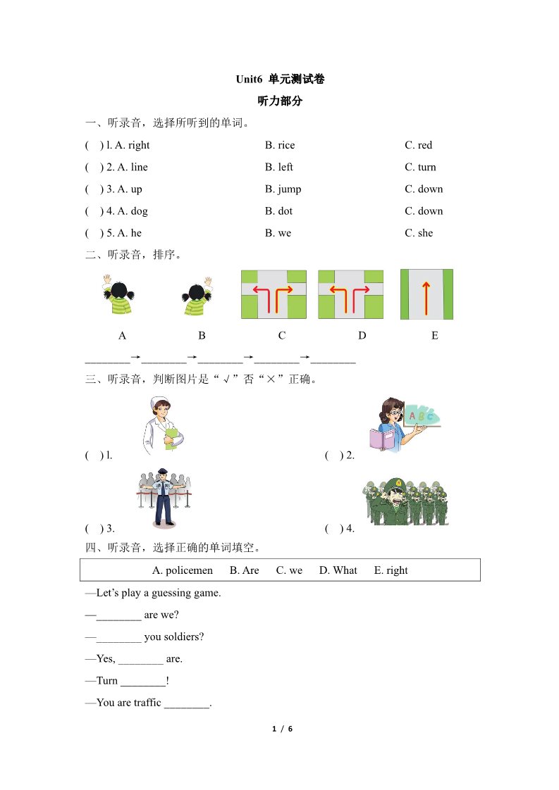 四年级上册英语（湘少版）Unit6_单元测试卷第1页