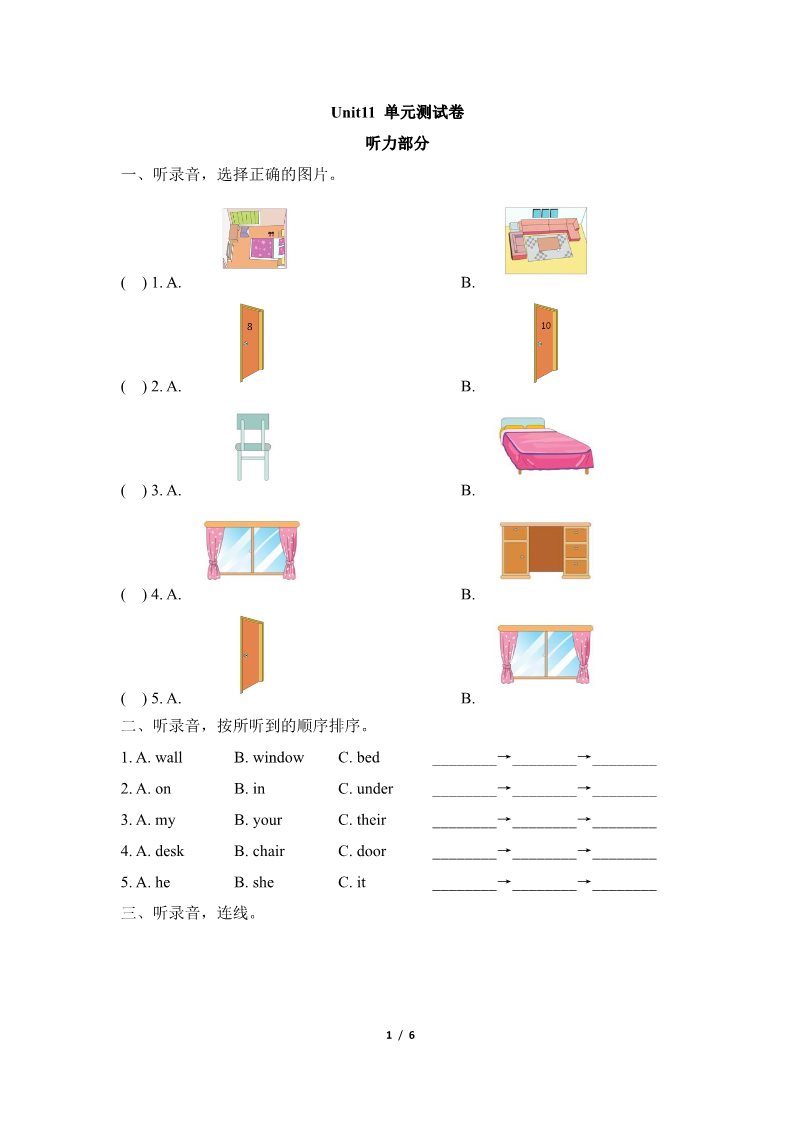 四年级上册英语（湘少版）Unit11_单元测试卷第1页