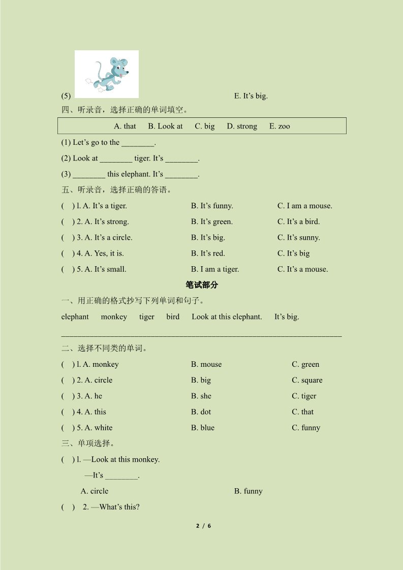 四年级上册英语（湘少版）Unit3_单元测试卷第2页