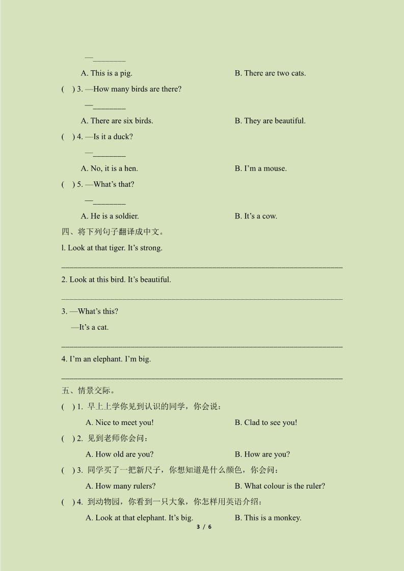 四年级上册英语（湘少版）Unit3_单元测试卷第3页