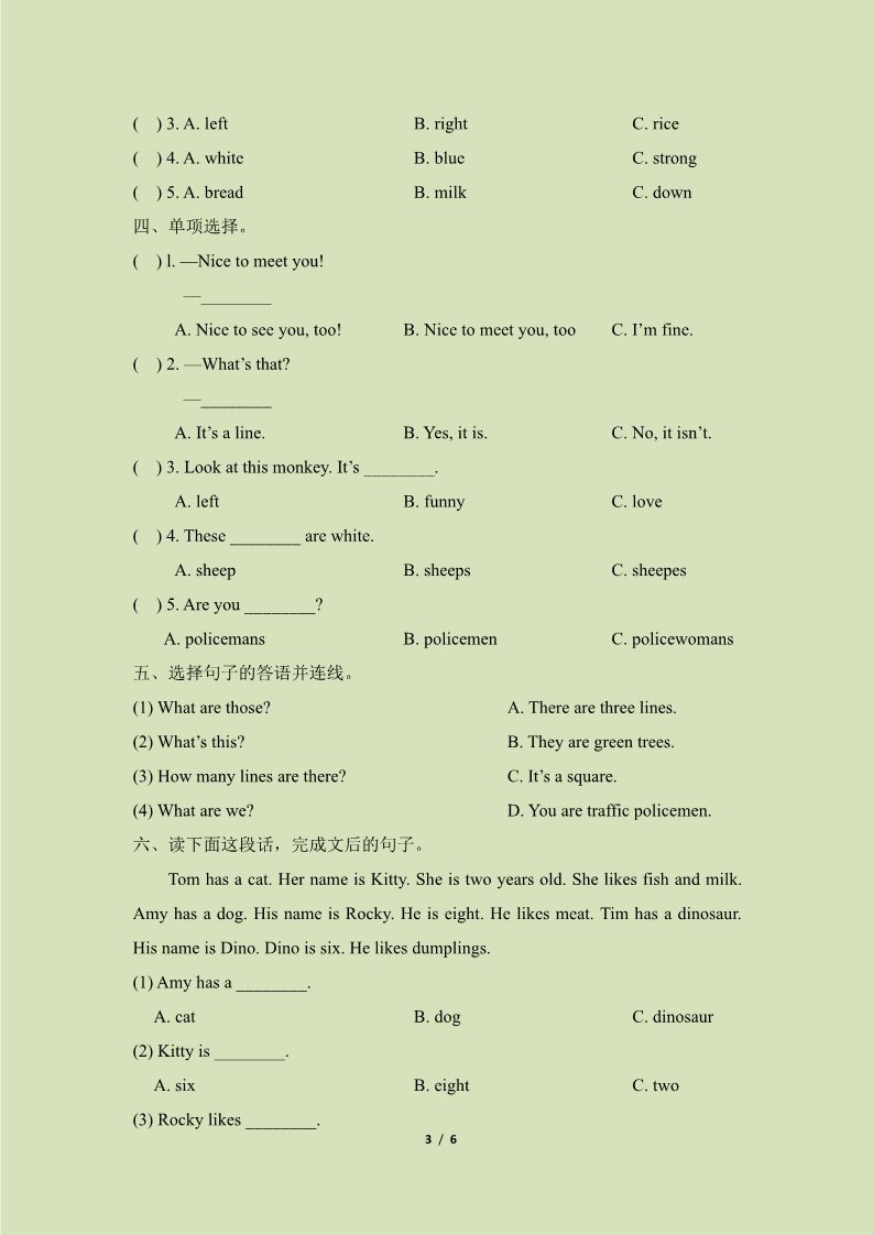 四年级上册英语（湘少版）期中测试卷 (1)第3页