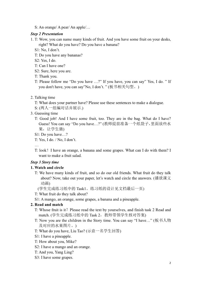 四年级上册英语（译林版）四上U2Storytime教案第2页
