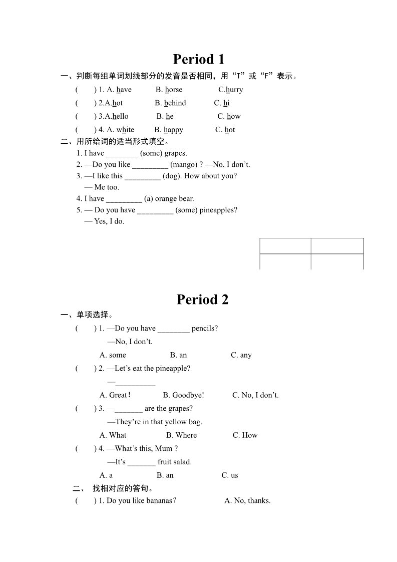 四年级上册英语（译林版）Unit 2 同步练习1第1页
