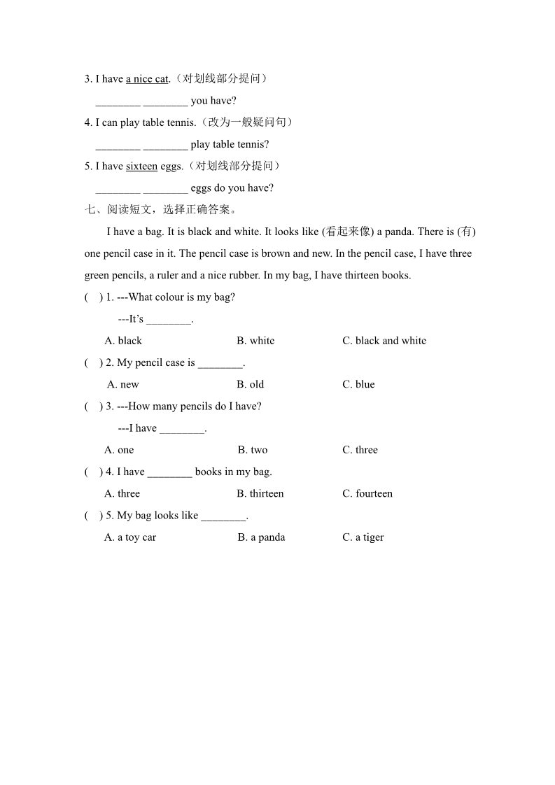 四年级上册英语（译林版）Unit3_单元测试卷第3页