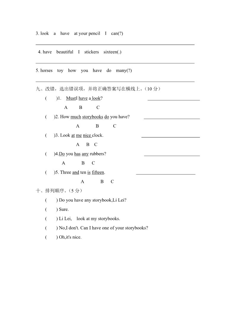 四年级上册英语（译林版）Unit3__提优测试第4页