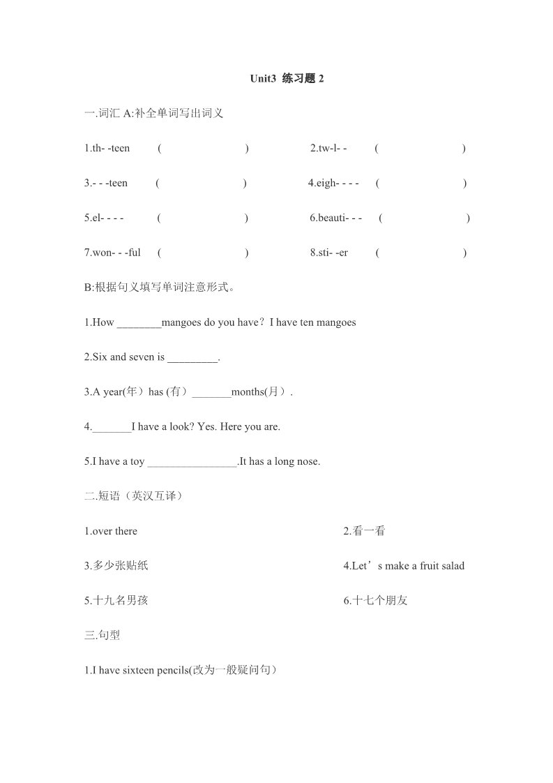四年级上册英语（译林版）Unit3__练习题2第1页