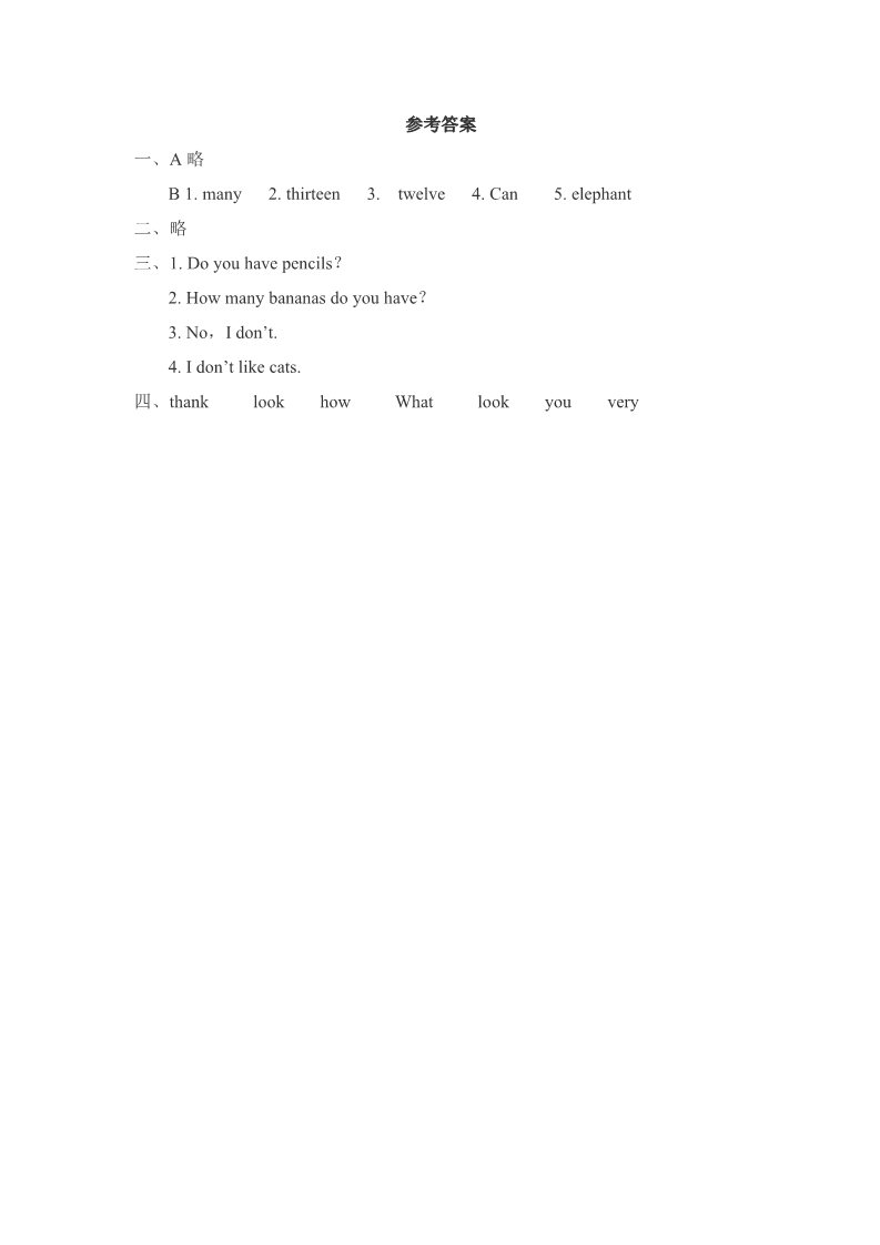 四年级上册英语（译林版）Unit3__练习题2第3页