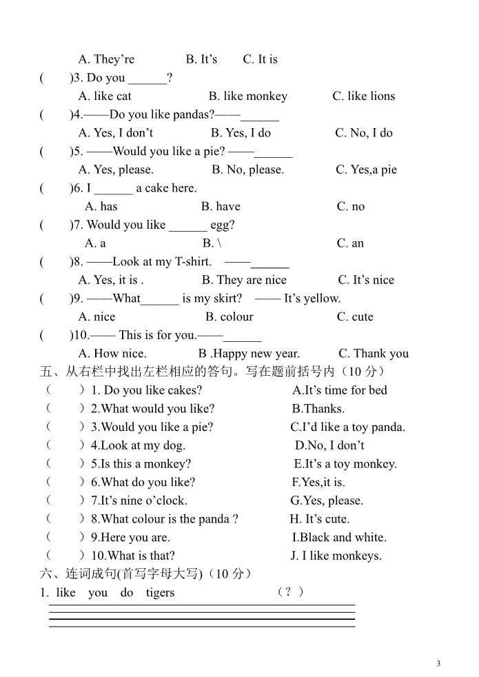 四年级上册英语（译林版）译林版4A第一单元测试卷第3页