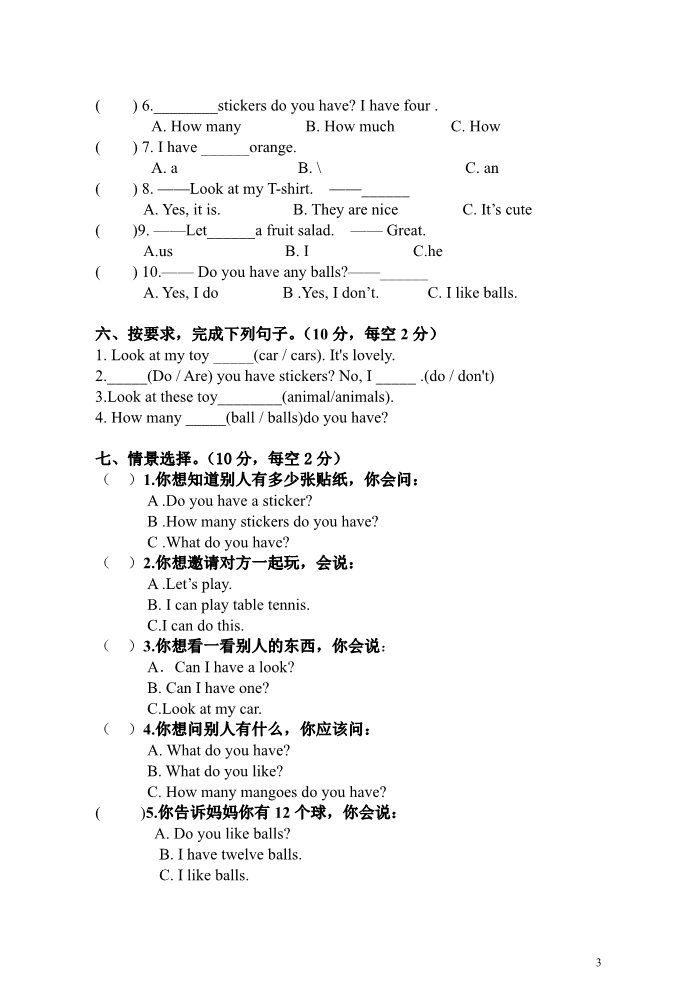 四年级上册英语（译林版）年新版译林英语四年级unit 3 How many测试题含听力第3页