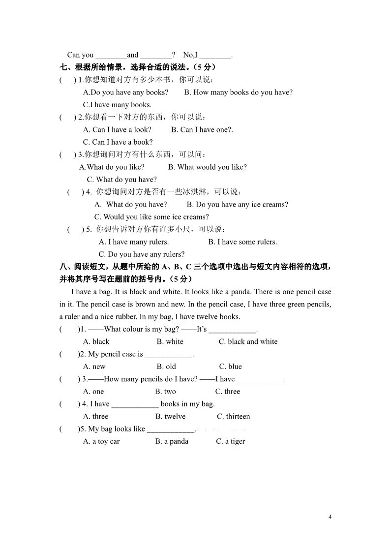 四年级上册英语（译林版）新版译林版四年级上册Unit 1-7阶段试卷第4页