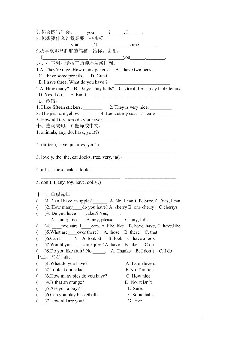 四年级上册英语（译林版）4A Unit3 单元测试(无答案)第2页