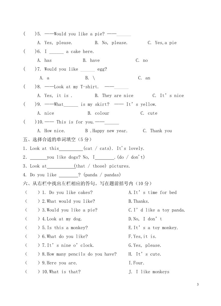 四年级上册英语（译林版）译林版4A Unit1-2 单元测试卷第3页