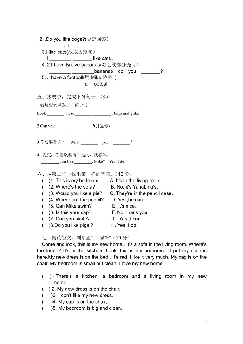 四年级上册英语（译林版）新版译林版四年级英语上册1-6单元抽考试卷第2页