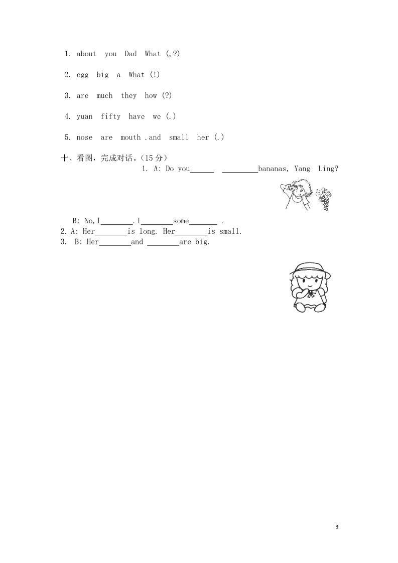 四年级上册英语（译林版）苏教版小学英语4A四年级上册第八单元提优测试题第3页