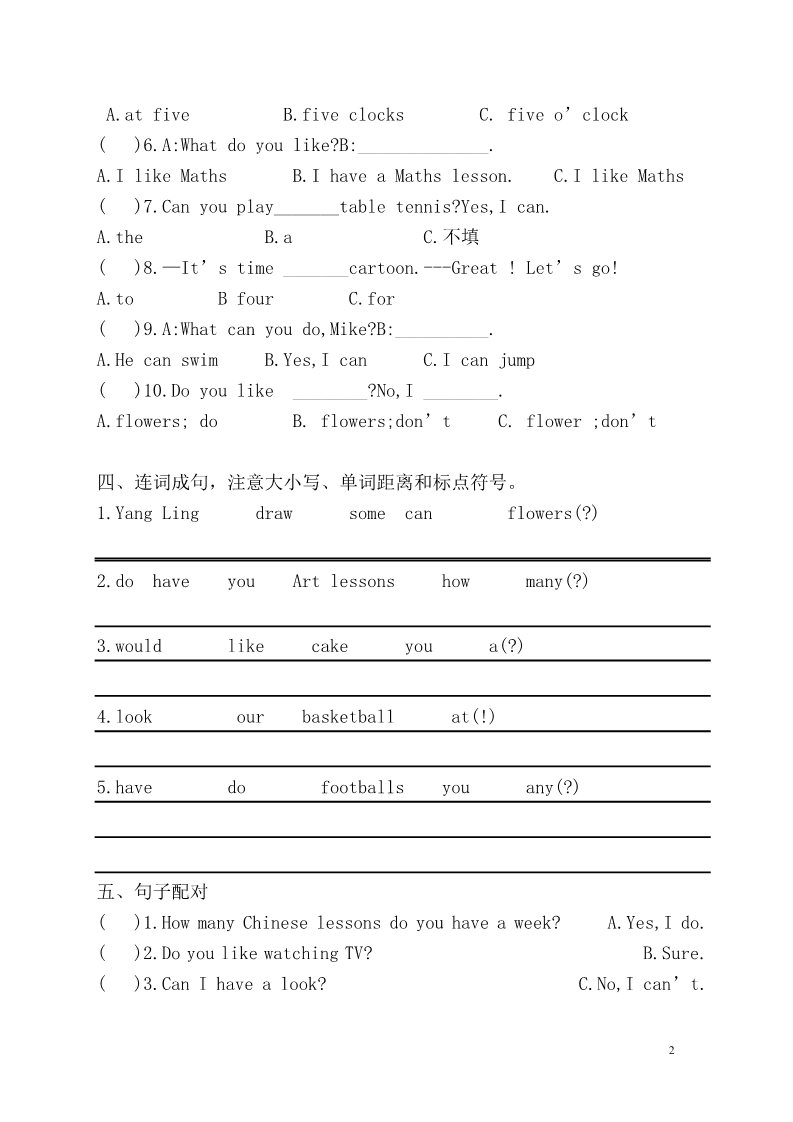 四年级上册英语（译林版）译林版小学四年级英语上册期中考试试卷第2页