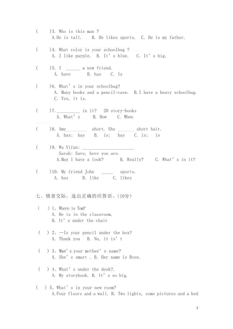 四年级上册英语（译林版）苏教版四年级上册英语期中测试卷第3页