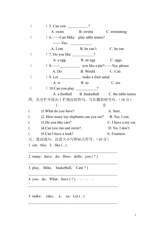 四年级上册英语（译林版）2016学年度第一学期译林版四年级英语期中试卷含听力稿第3页