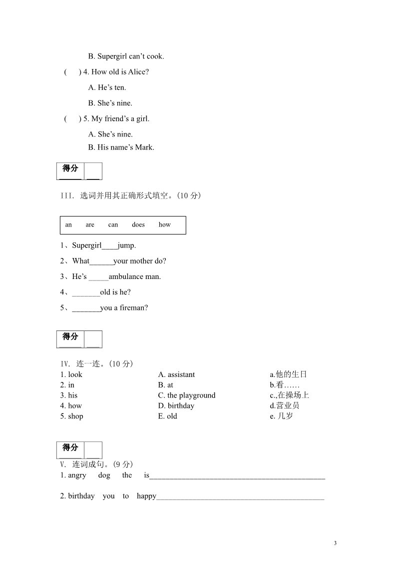 四年级上册英语（译林版）(苏教牛津版)四年级英语上册-期中测试题及答案(一)第3页