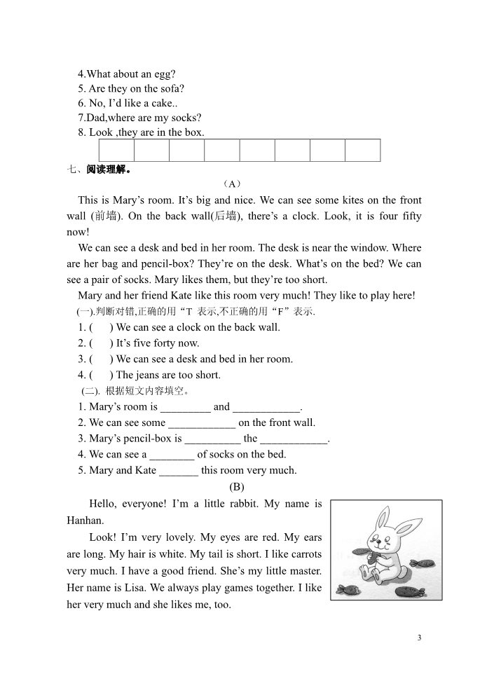 四年级上册英语（译林版）新版4A期末练习题及答案3第3页
