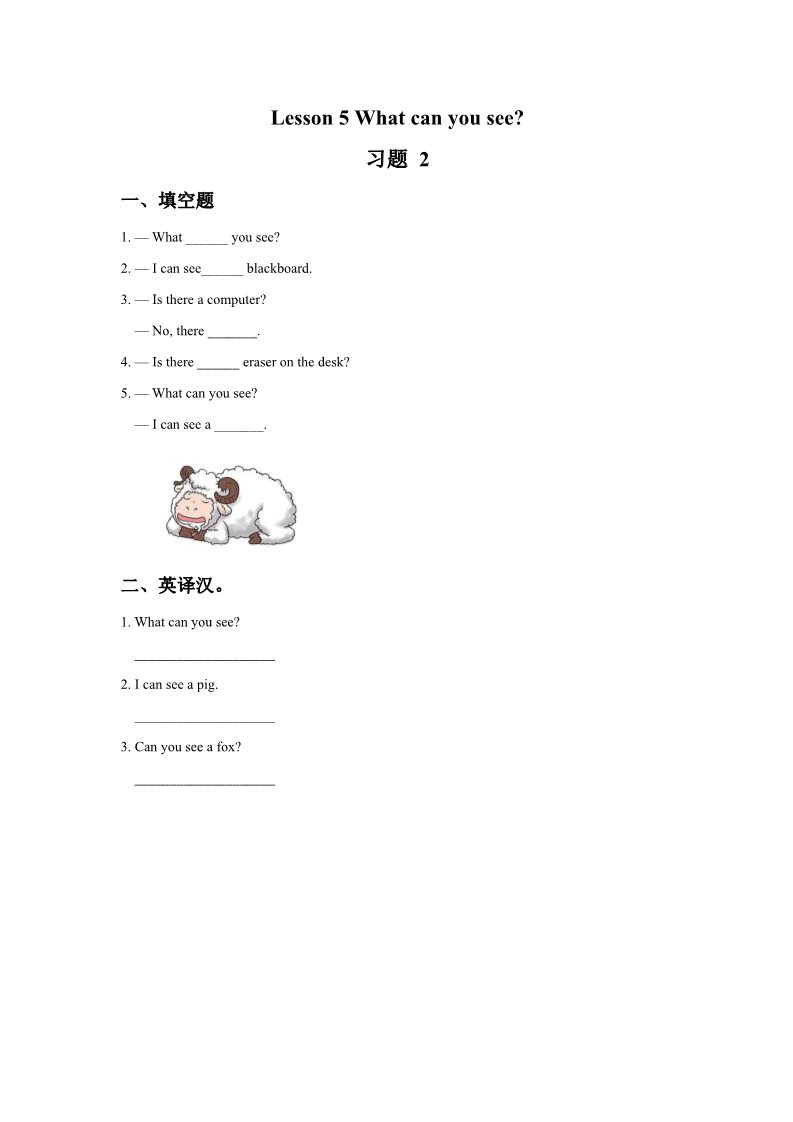 四年级上册英语（科普版）Lesson 5 What can you see 习题 2第1页