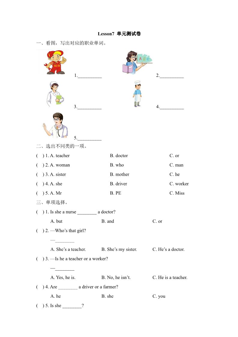 四年级上册英语（科普版）Lesson7_单元测试卷第1页