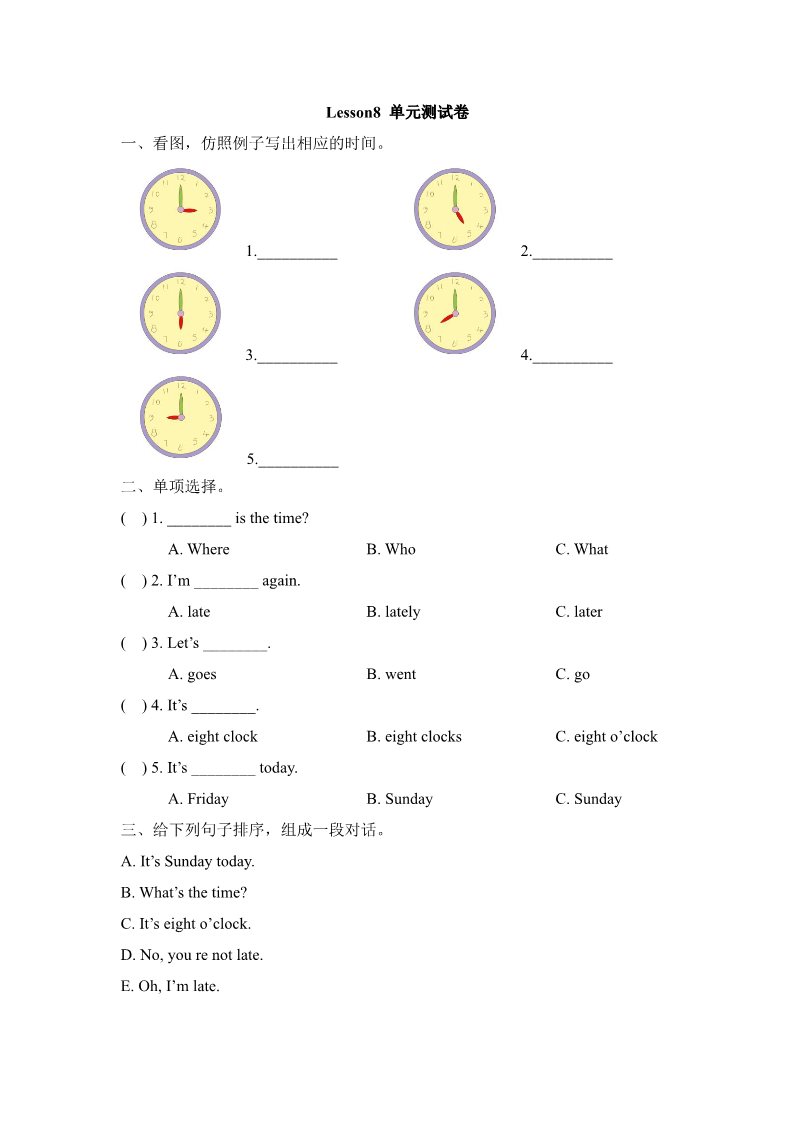 四年级上册英语（科普版）Lesson8_单元测试卷第1页